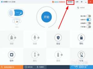 软媒魔方加速网络下载速度真正提高网速