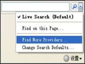 让浏览更爽一些:IE 7.0 应用技巧心得