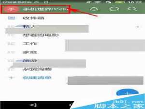 奇妙清单app怎么修改登录密码?