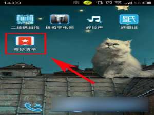 奇妙清单创建新清单方法图文介绍