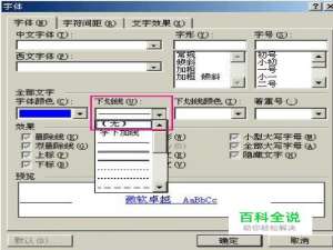 巧妙设置Word让文字编辑更顺畅