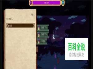 奇妙探险队怎么设置中文