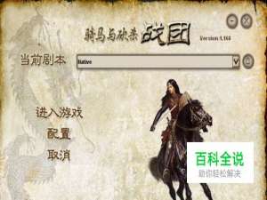 骑马与砍杀，如何成为好国王、郡城和睦？