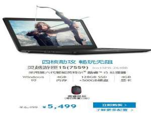 热门游戏本有哪些?2017年超值热门游戏本推荐