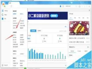 千牛在哪里实名认证? 千牛子账号实名认证的图文教程