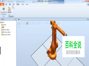 RobotWare_5.15.02安装