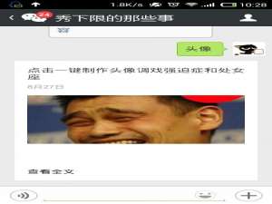 强迫症升级版头像怎么做 强迫症治疗器头像升级版制作教程