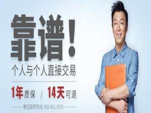 人人车怎么交易 人人车二手车交易代办流程