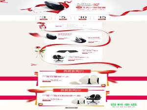 情人节50个海报、专题页PSD下载！