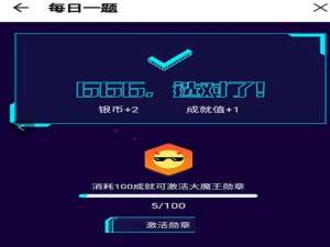 人人视频成就值有什么用?人人视频怎么获得成就值?