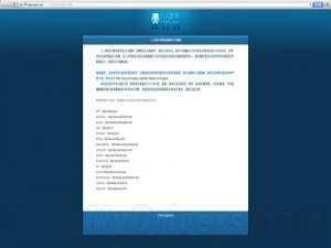 人人影视中国地区网站正式关闭!国际版还得等