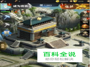 诠释乱世王者新手攻略，乱世王者新手入门指南