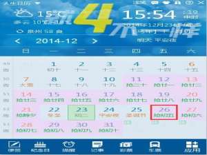 人生日历如何抢退票漏票 人生日历抢火车票攻略