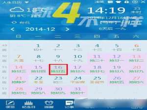 人生日历如何抢票? 人生日历抢票插件使用教程