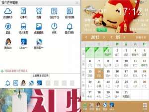 人生日历新功能,DIY个性桌面日历