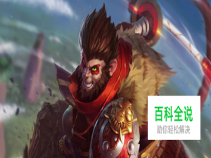 齐天大圣出装s6孙悟空天赋加点