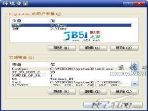 让Vista和XP共享临时文件夹!