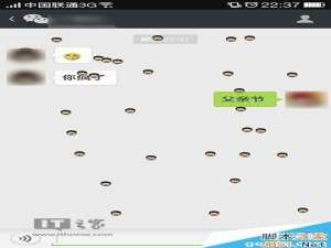 千万不要在微信输入\