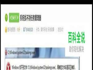 任务管理器不见了！