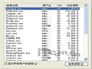 任务管理器打不开的解决办法