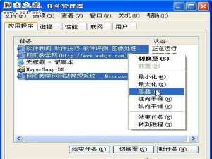 任务管理器中五个不为人知的应用