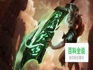 瑞文怎么打奥拉夫