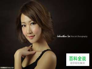 人像摆姿三招展现完美身形