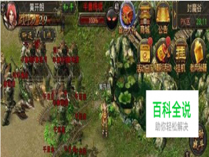 热血传奇封魔殿怎么走