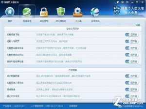 瑞星防火墙V16:安全与辅助并重