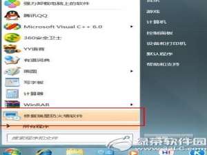 瑞星个人防火墙怎么卸载? 1