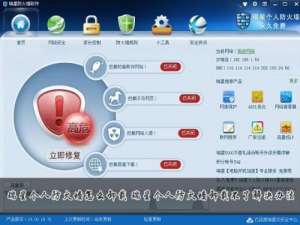 瑞星个人防火墙怎么卸载