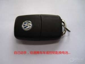 全新速腾电子遥控钥匙拆解更换电池图解教程