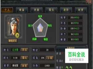 七雄争霸平民2步2器1弓攻略打造非平民阵形