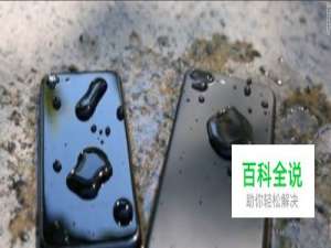 荣耀9手机掉水里怎么处理