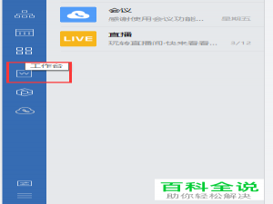 企业微信软件怎么填写周报汇报给审批人