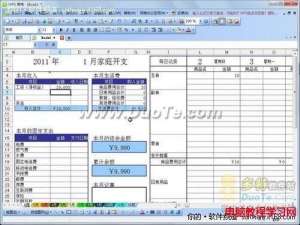 巧用WPS表格模板打造理财生活