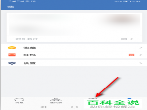 企业微信中的打卡记录如何查看