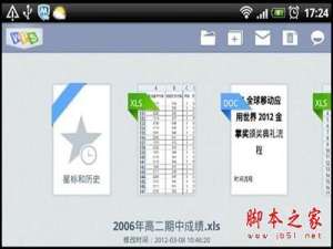巧用WPS移动版函数享受指尖上的运算