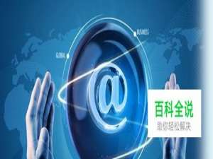 企业邮箱使用foxmail软件的设置方法