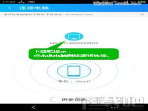 茄子快传如何一键备份手机照片到电脑