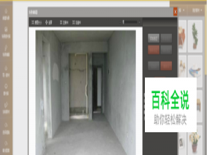 墙纸秀秀墙纸墙布毛坯房效果图制作