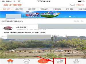 茄子悬赏app怎么提现呢?