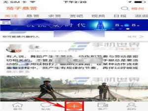 茄子悬赏app怎么发布照片悬赏?