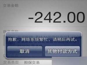 双11支付宝付不了款是怎么回事?支付宝无法支付解决办法
