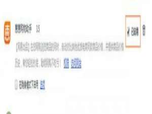 双11秒杀软件惠惠购物助手插件使用图文教程