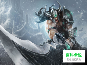 s6英雄联盟lol蛮族之王皮肤大全及价格