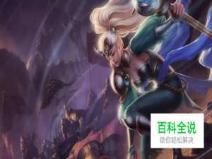 S7风女辅助天赋符文 LOLS7风女天赋符文加点图