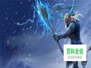 S7LOL奥拉夫天赋符文LOL奥拉夫出装攻略