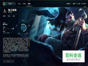 S7乌鸦策士统领斯维因怎么出装天赋符文