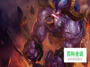 s7英雄联盟新版牛头上单AP出装攻略